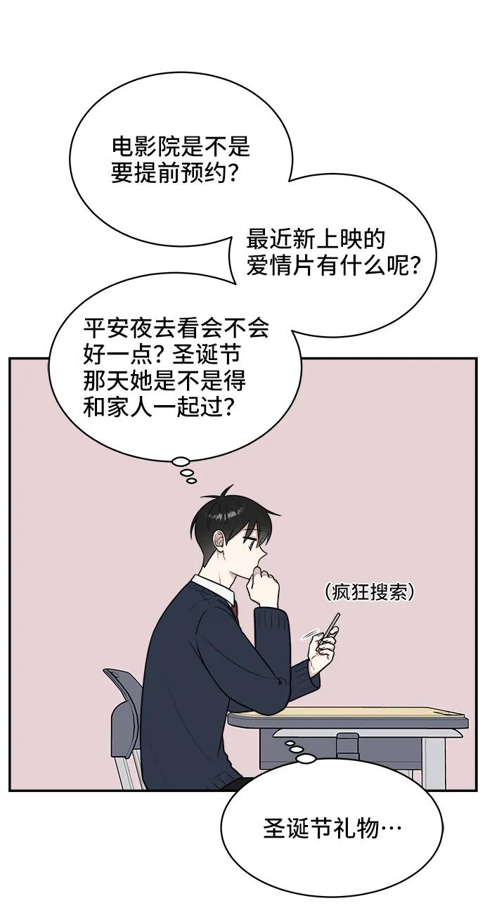 《单恋终止符》第76话 第6页