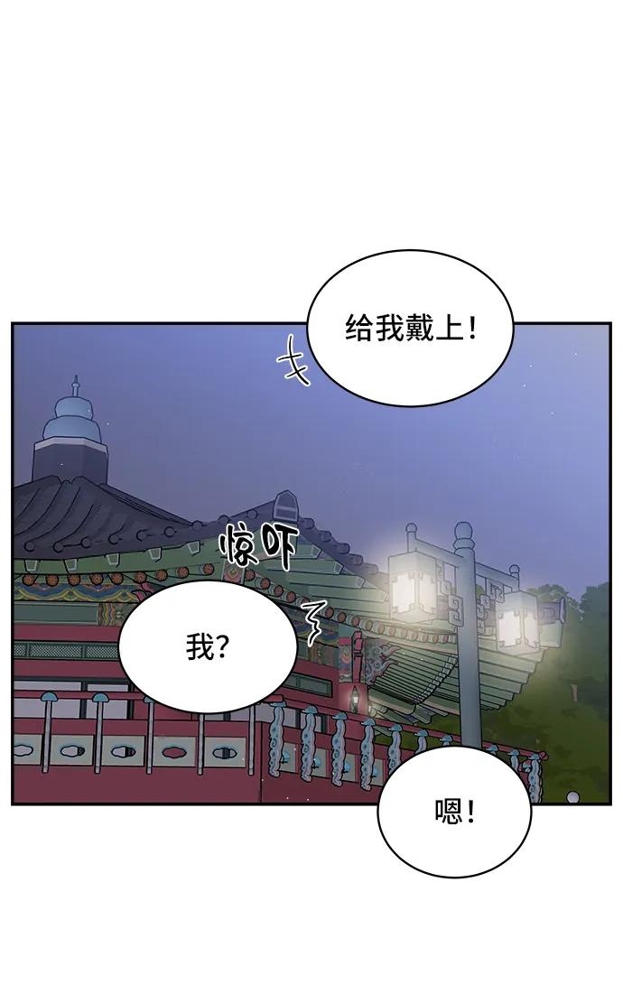 《单恋终止符》第77话 第87页
