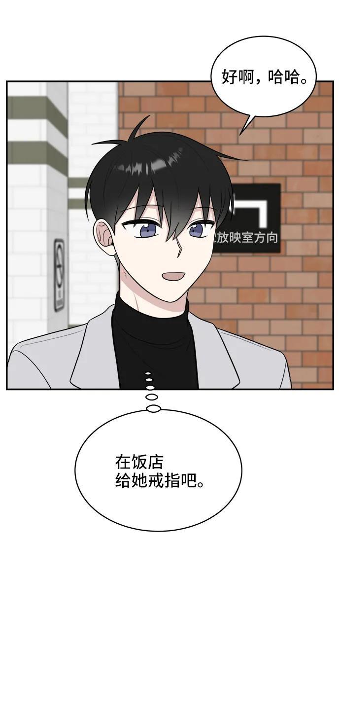《单恋终止符》第77话 第42页