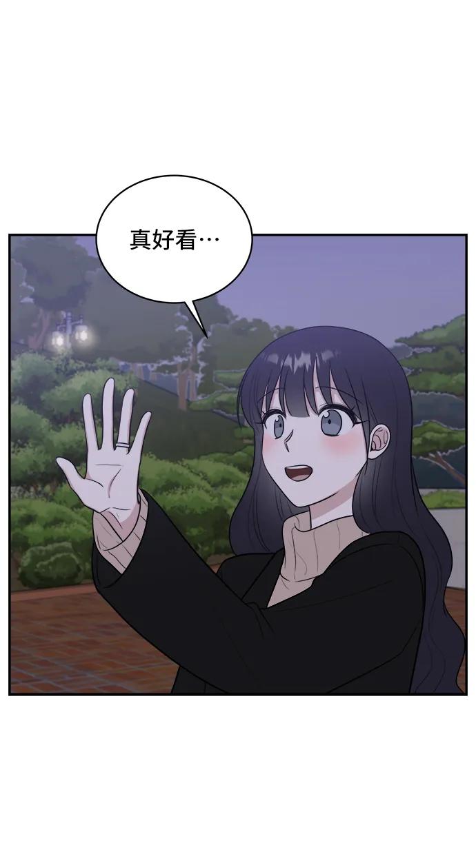 《单恋终止符》第77话 第90页