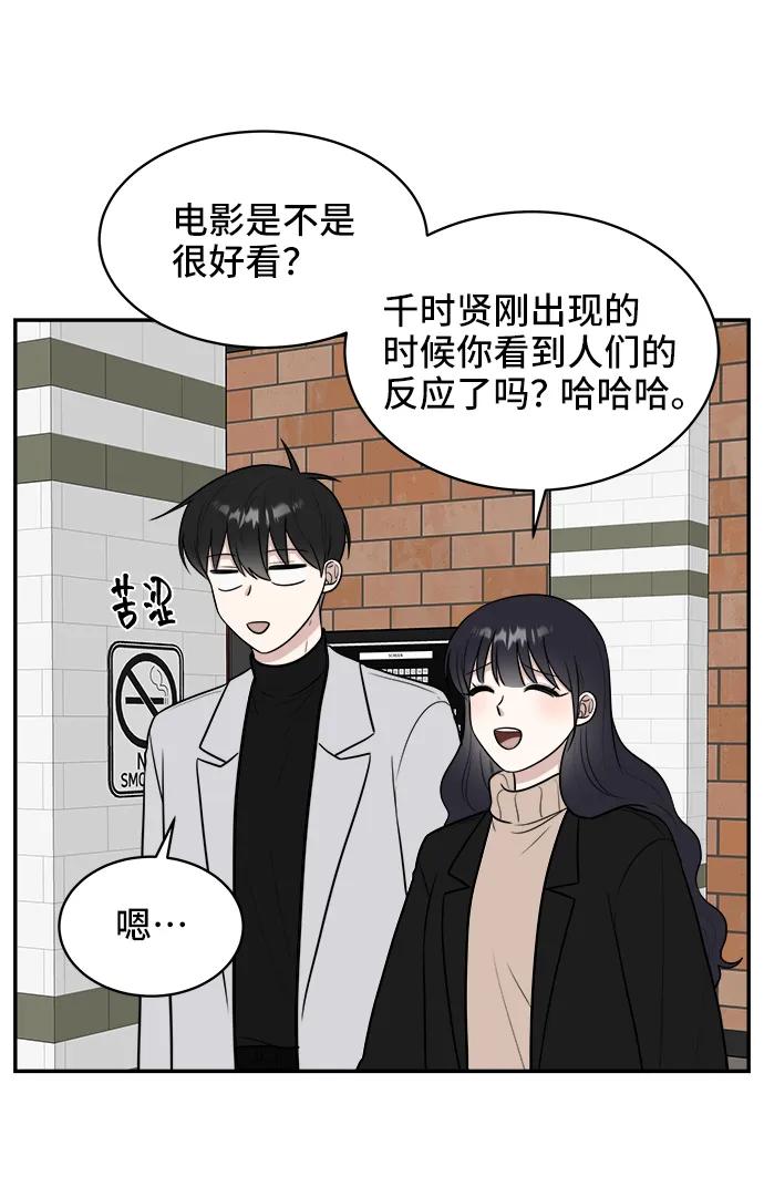 《单恋终止符》第77话 第39页