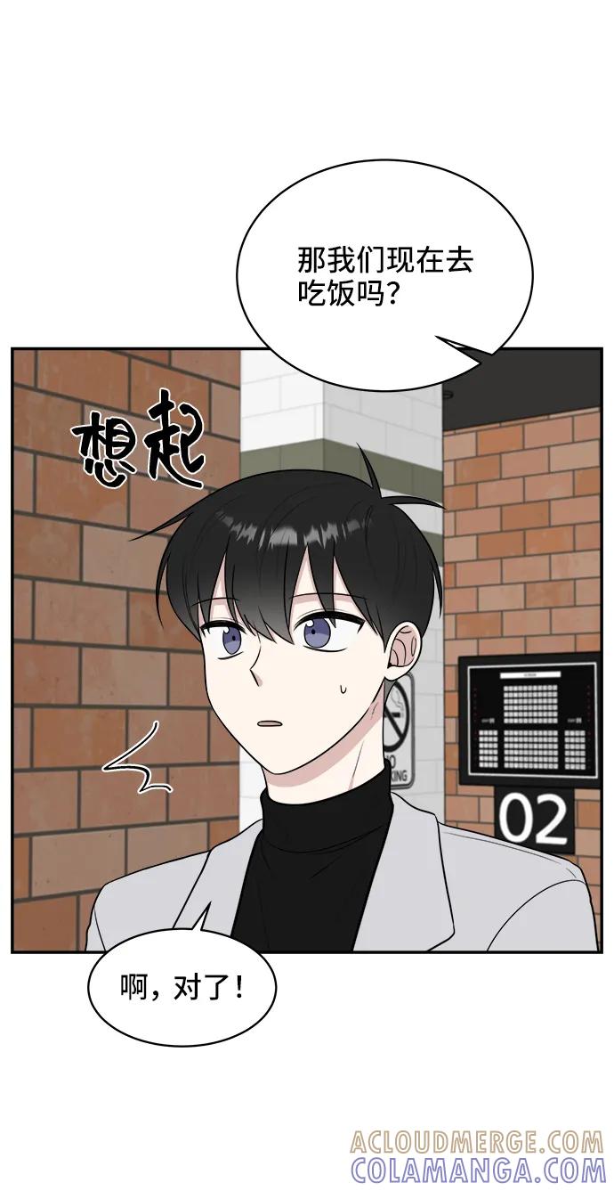 《单恋终止符》第77话 第40页