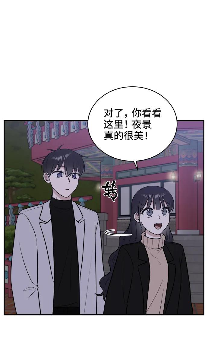 《单恋终止符》第77话 第75页
