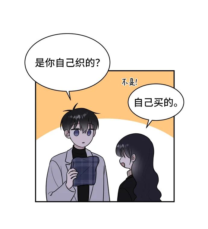 《单恋终止符》第77话 第72页