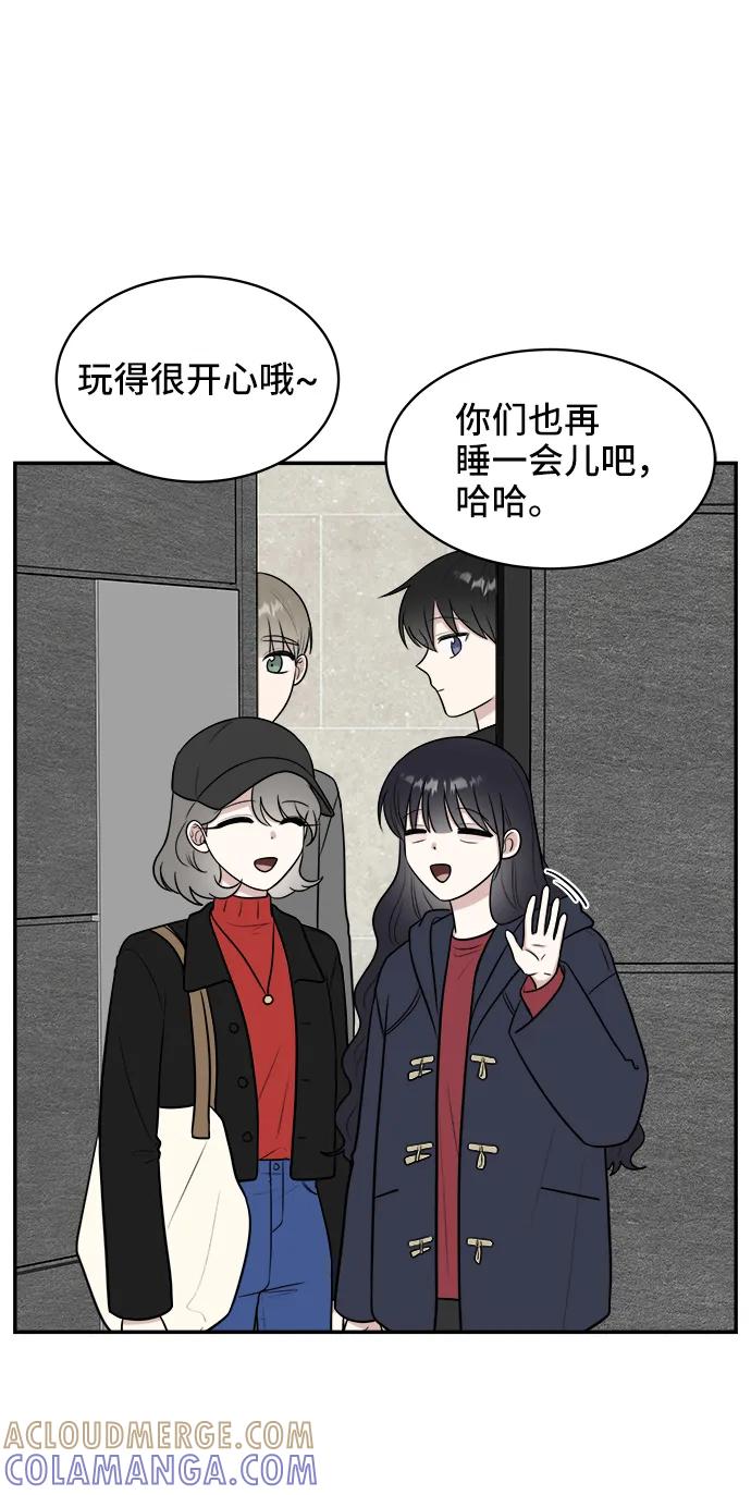 《单恋终止符》第77话 第4页