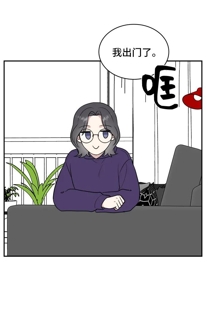 《单恋终止符》第77话 第18页