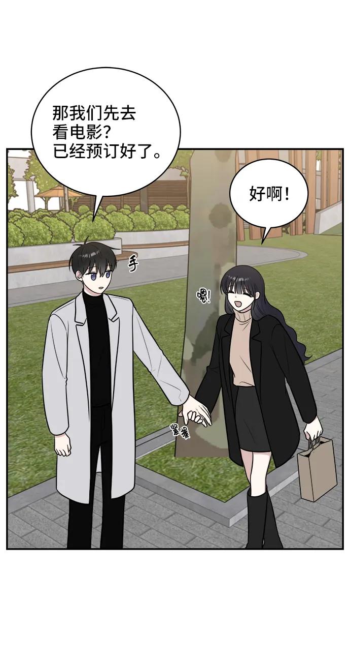 《单恋终止符》第77话 第29页
