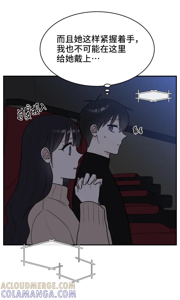 《单恋终止符》第77话 第34页