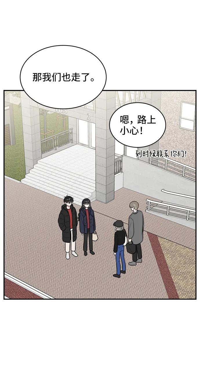 《单恋终止符》第77话 第6页