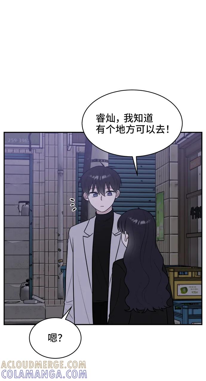 《单恋终止符》第77话 第64页