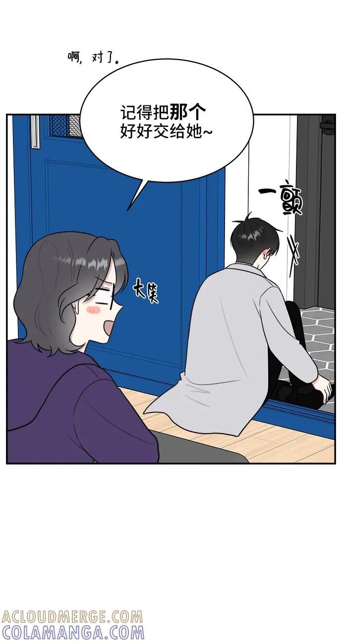 《单恋终止符》第77话 第16页