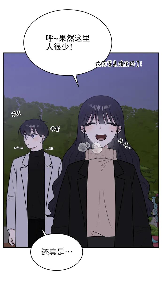 《单恋终止符》第77话 第66页
