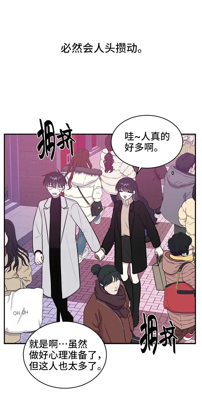《单恋终止符》第77话 第45页