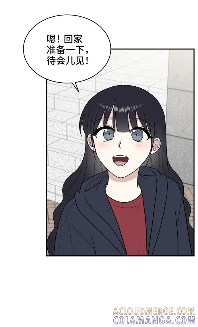 《单恋终止符》第77话 第10页