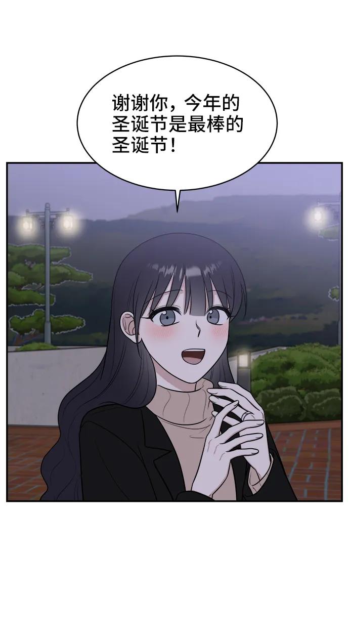 《单恋终止符》第77话 第92页