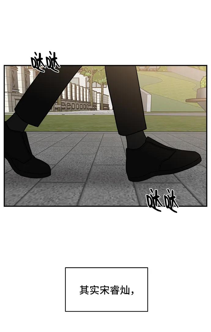 《单恋终止符》第77话 第20页
