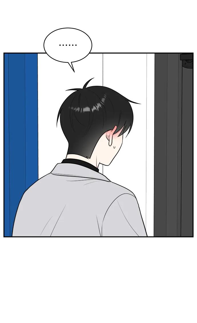 《单恋终止符》第77话 第17页
