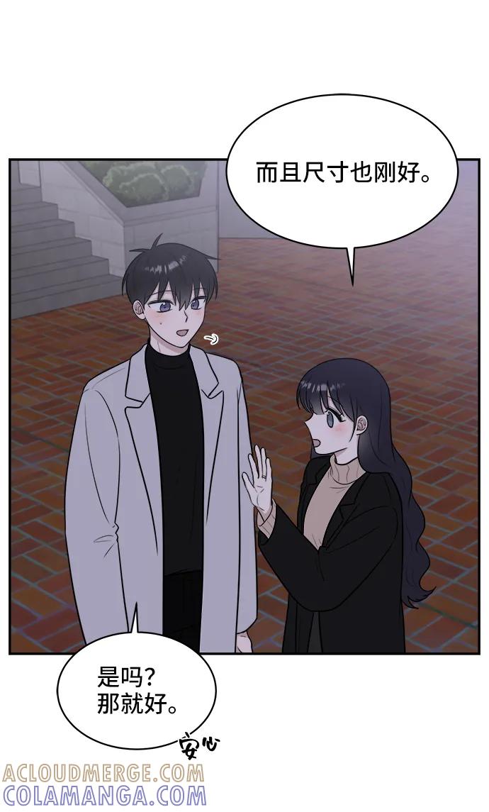《单恋终止符》第77话 第91页