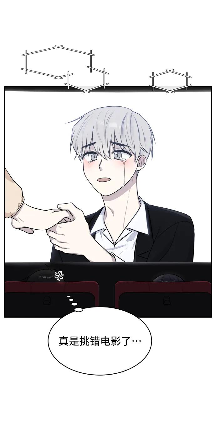 《单恋终止符》第77话 第36页