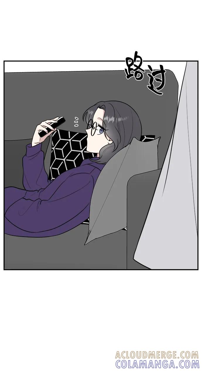 《单恋终止符》第77话 第13页