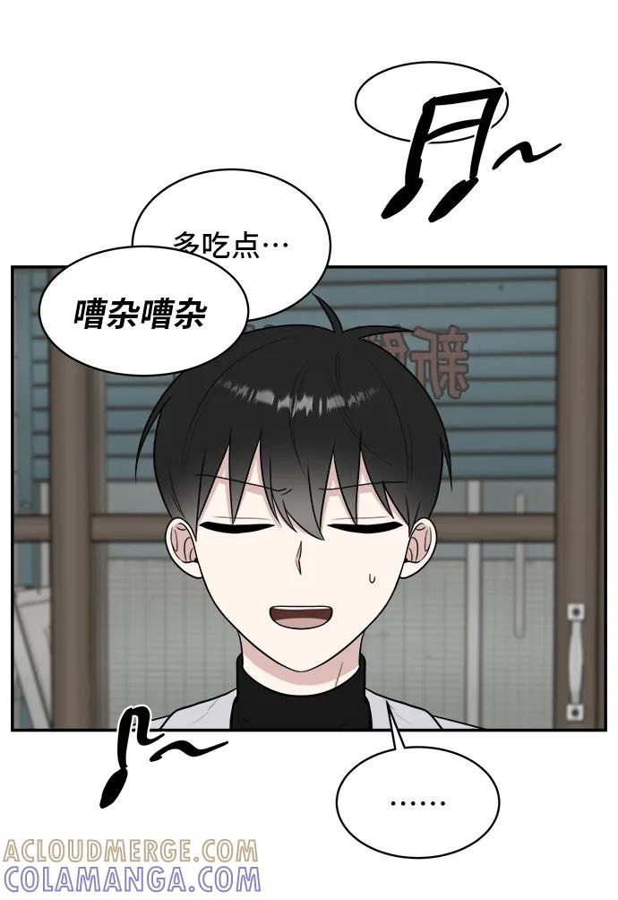 《单恋终止符》第77话 第58页