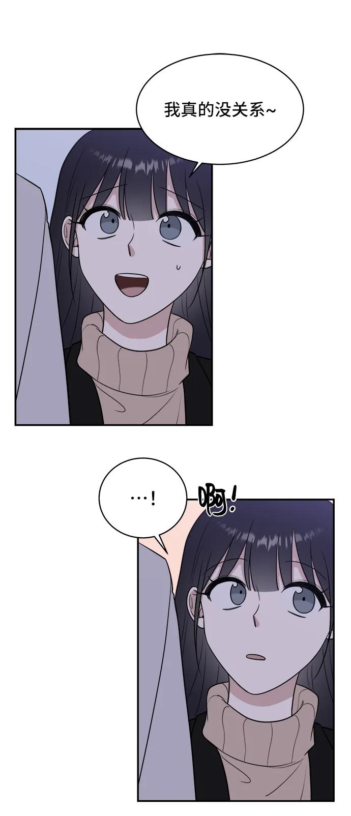 《单恋终止符》第77话 第63页
