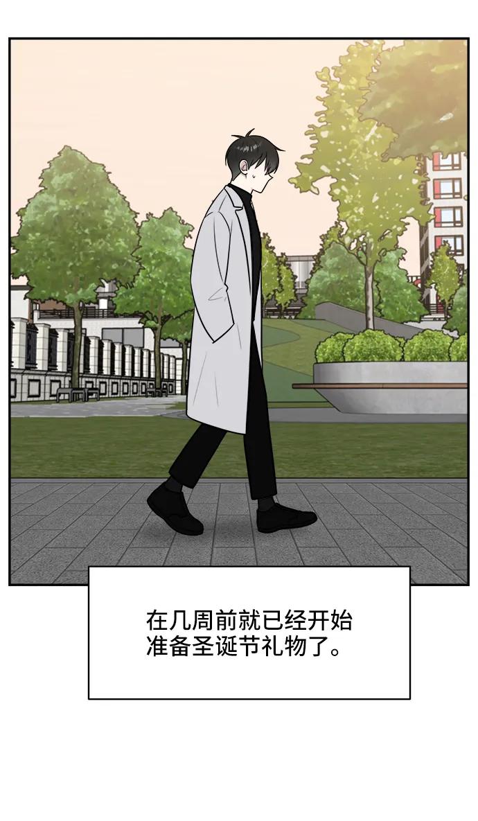 《单恋终止符》第77话 第21页