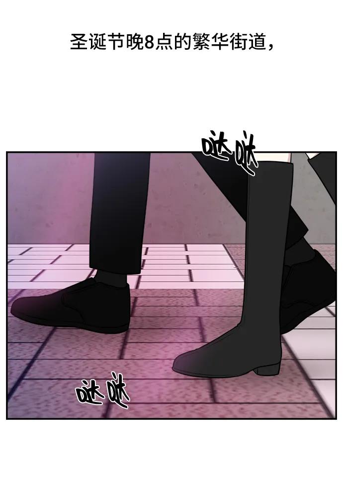 《单恋终止符》第77话 第44页