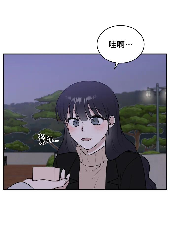 《单恋终止符》第77话 第86页