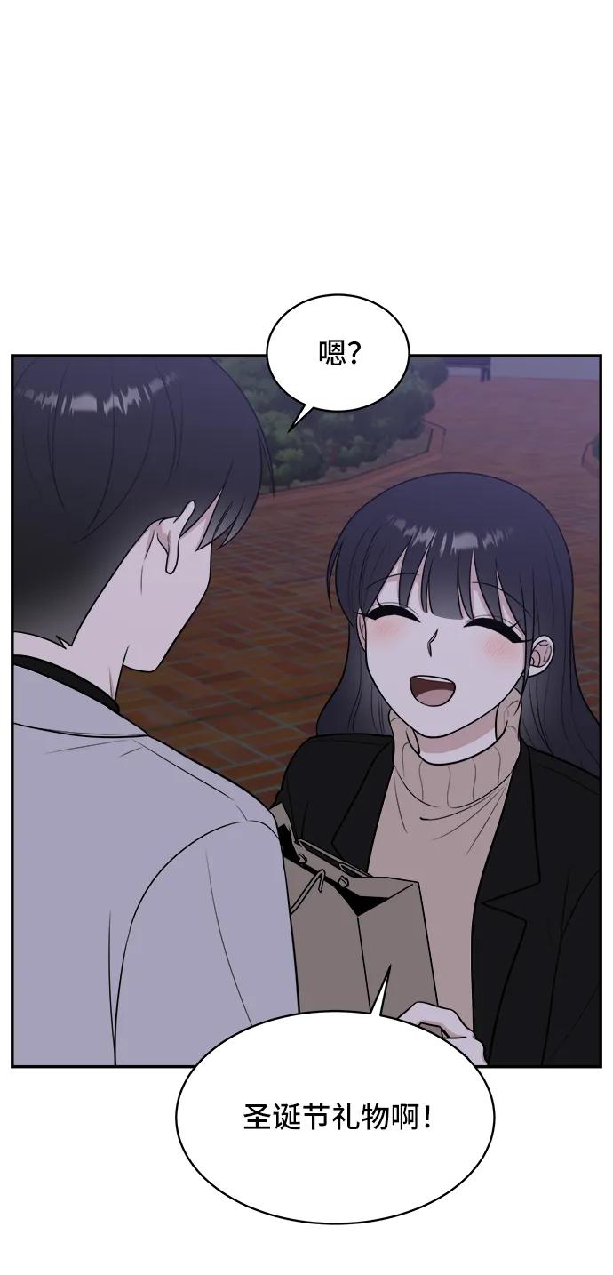 《单恋终止符》第77话 第68页