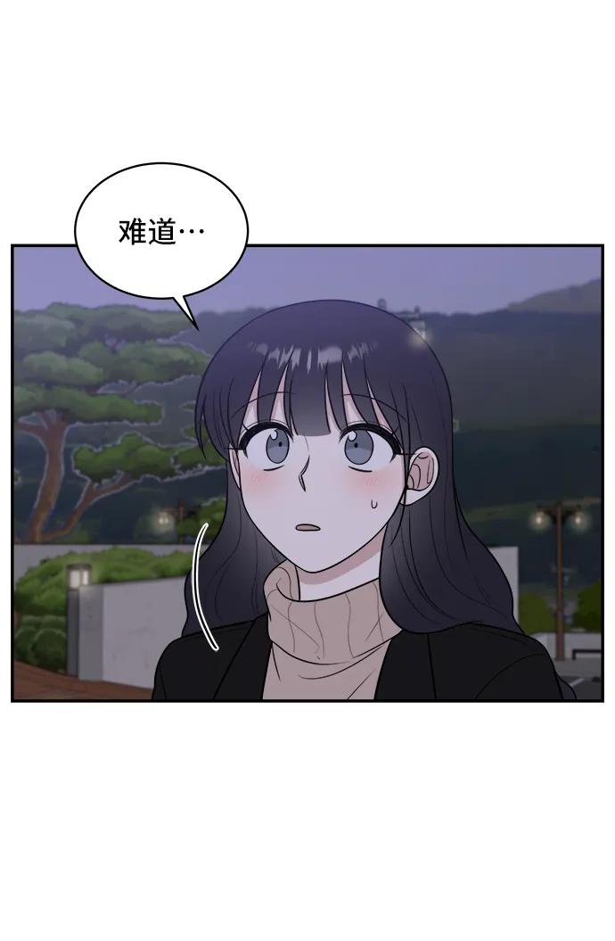 《单恋终止符》第77话 第80页
