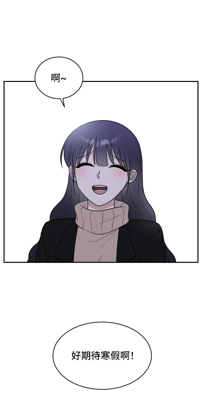 《单恋终止符》第77话 第96页
