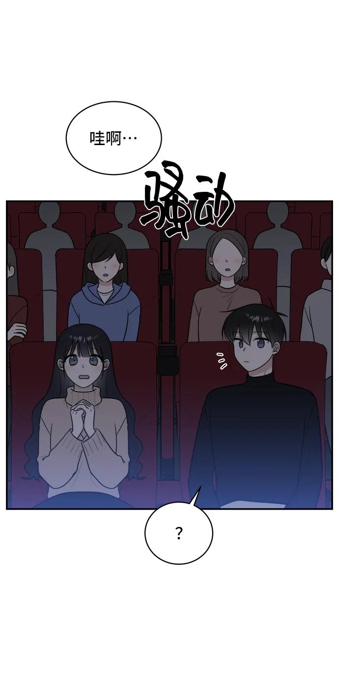 《单恋终止符》第77话 第35页