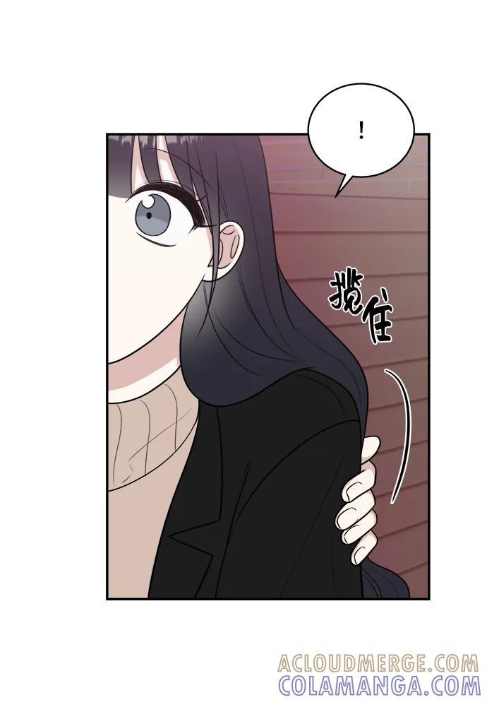 《单恋终止符》第77话 第49页