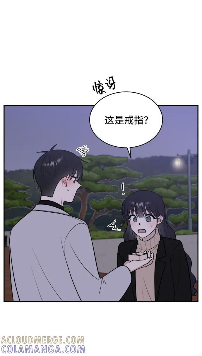 《单恋终止符》第77话 第79页