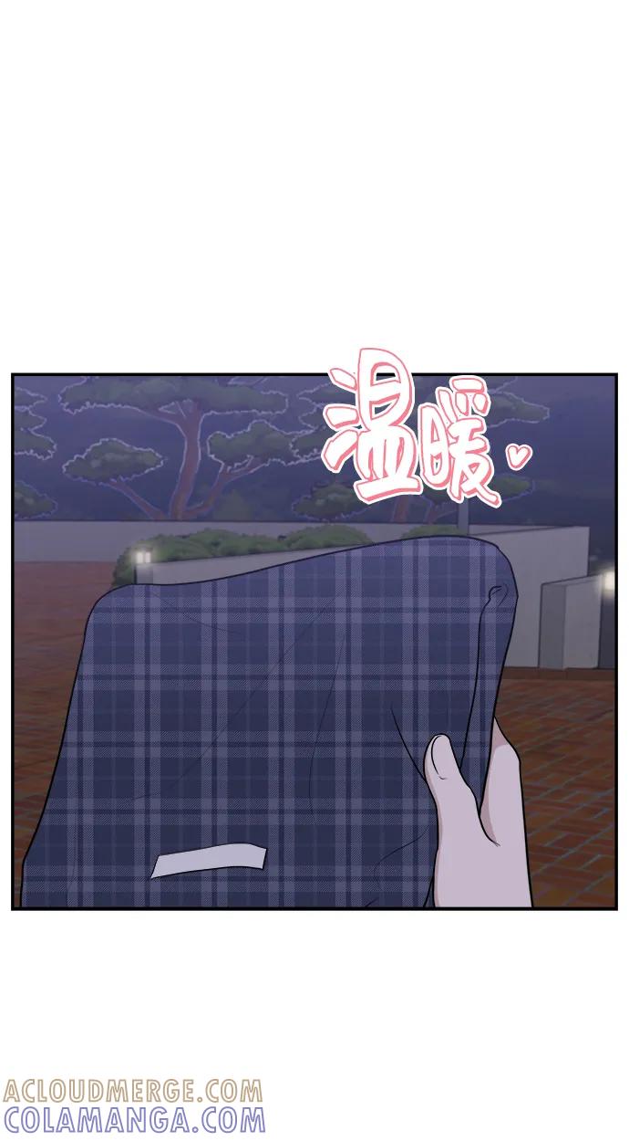 《单恋终止符》第77话 第70页