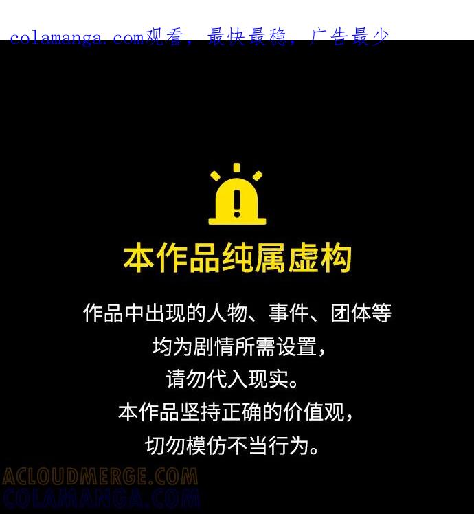《单恋终止符》第77话 第1页