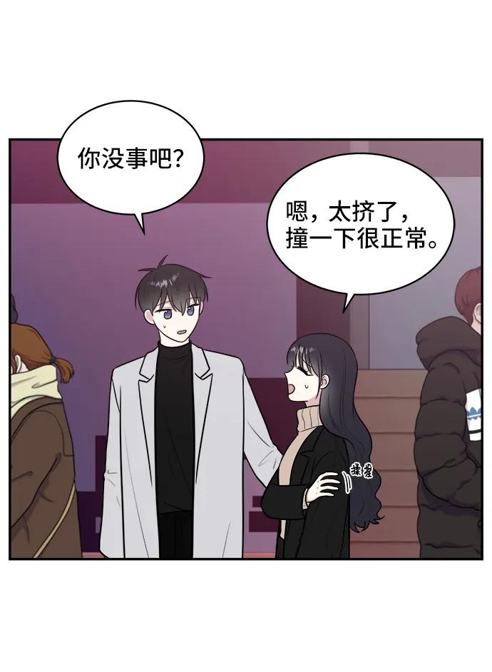 《单恋终止符》第77话 第47页