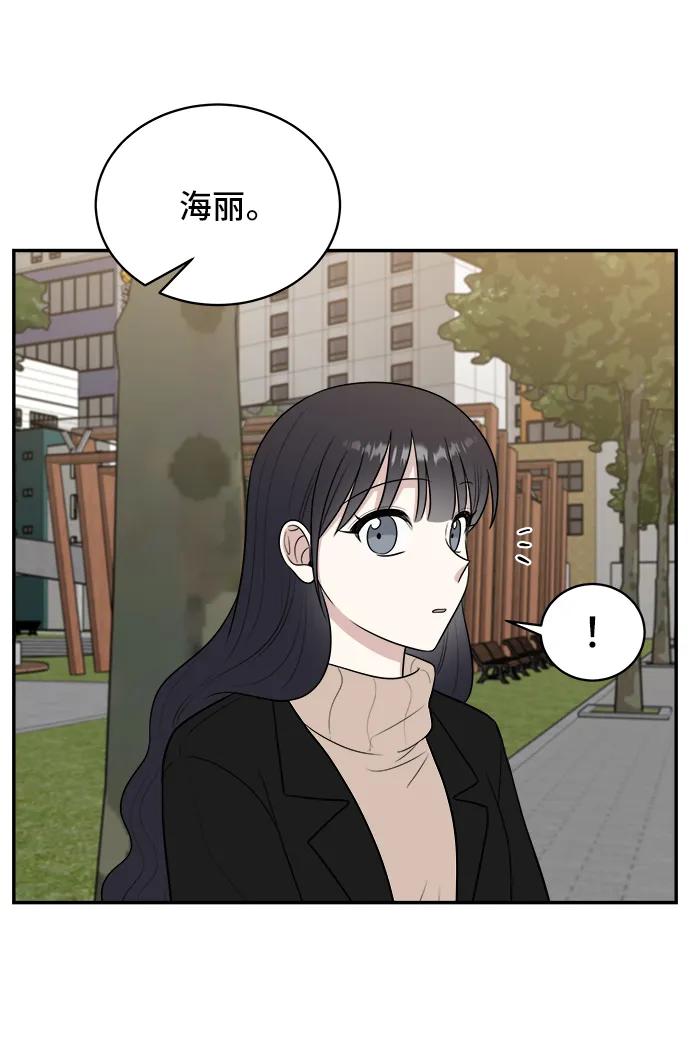 《单恋终止符》第77话 第26页