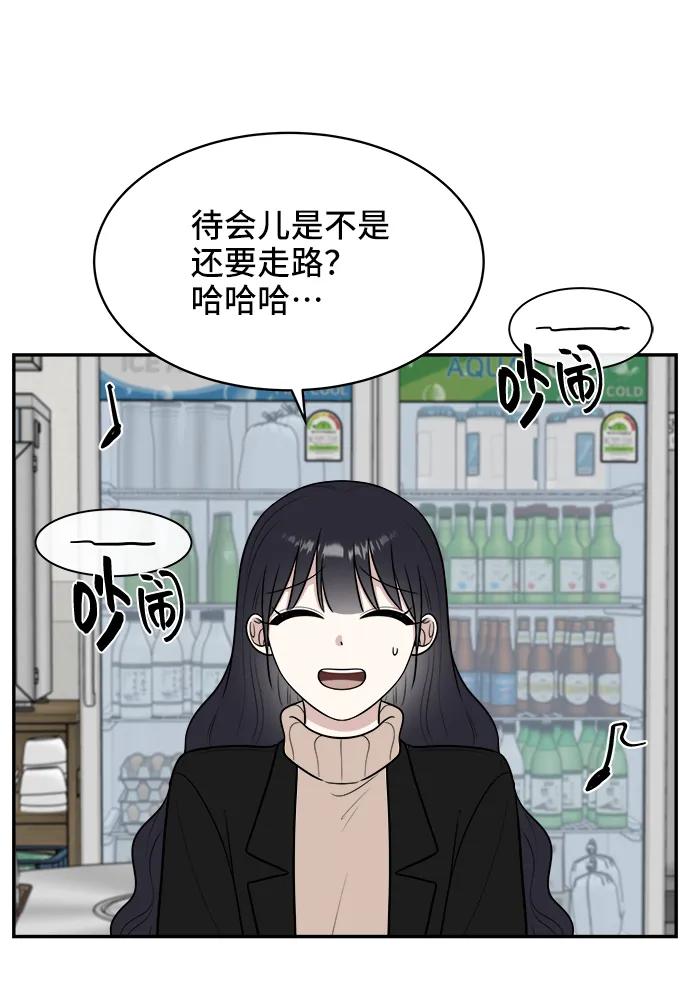 《单恋终止符》第77话 第56页