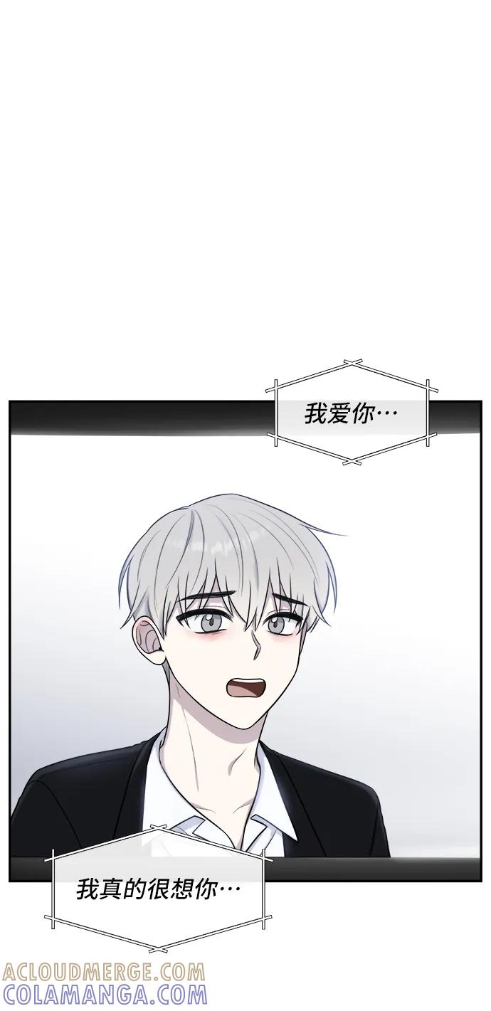 《单恋终止符》第77话 第31页