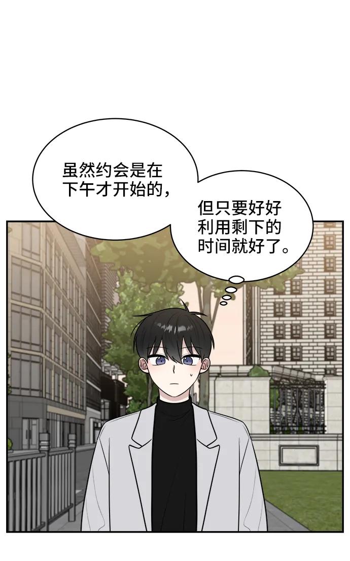 《单恋终止符》第77话 第24页