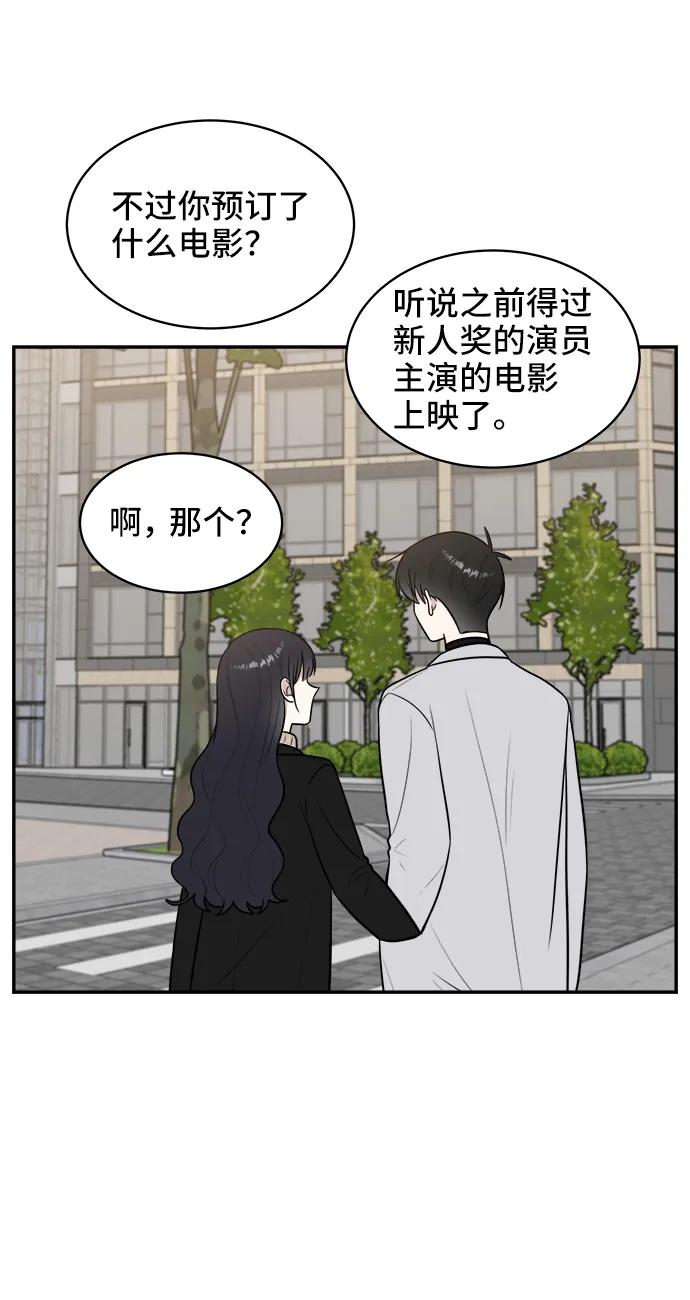 《单恋终止符》第77话 第30页