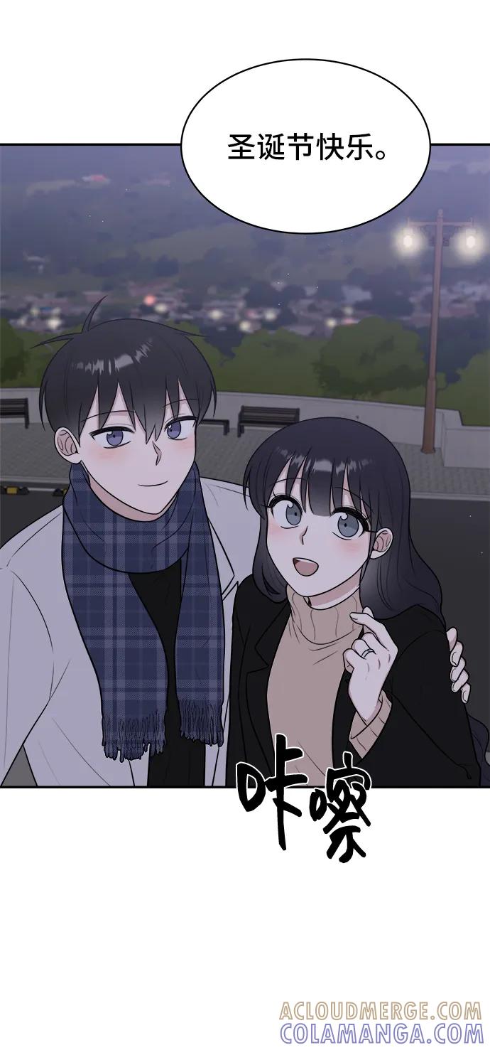 《单恋终止符》第77话 第94页