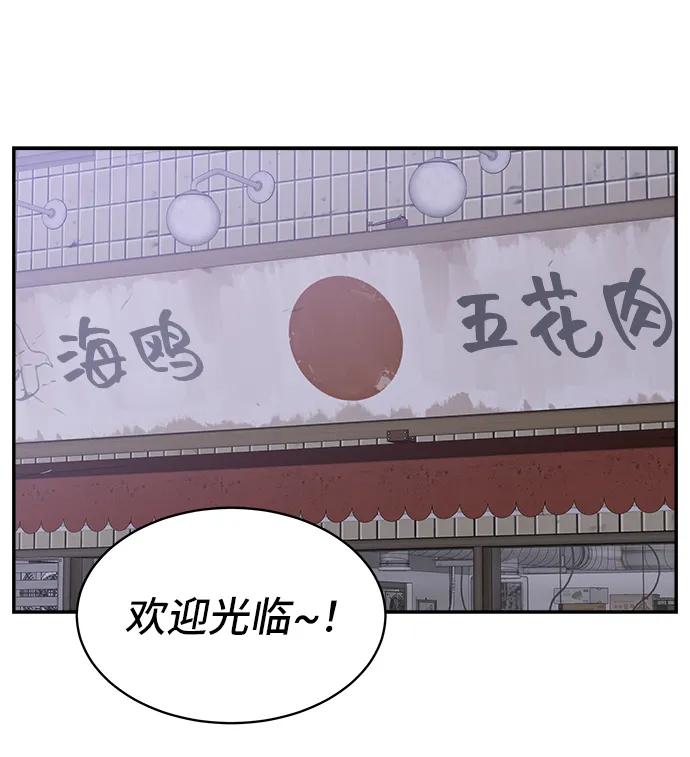 《单恋终止符》第77话 第54页