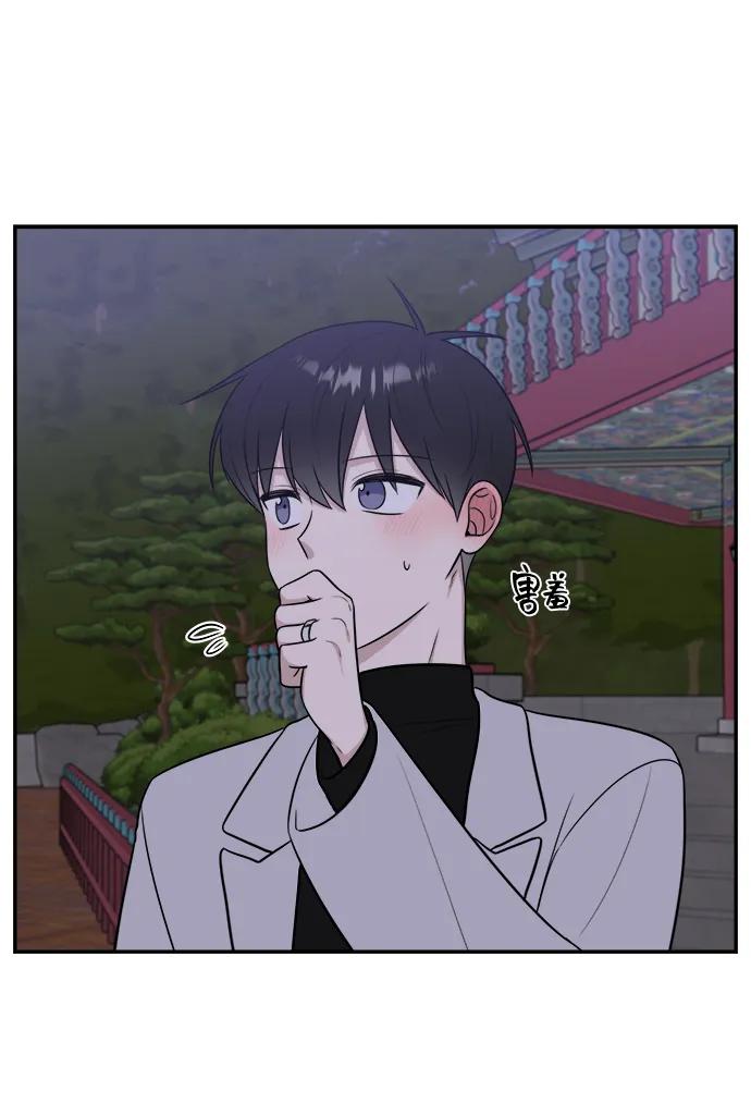 《单恋终止符》第77话 第81页