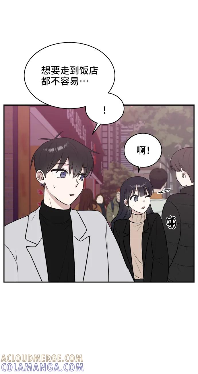 《单恋终止符》第77话 第46页