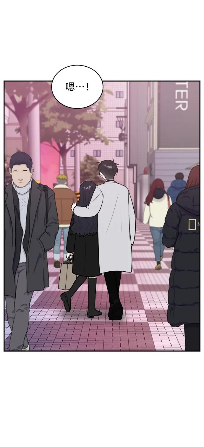 《单恋终止符》第77话 第53页