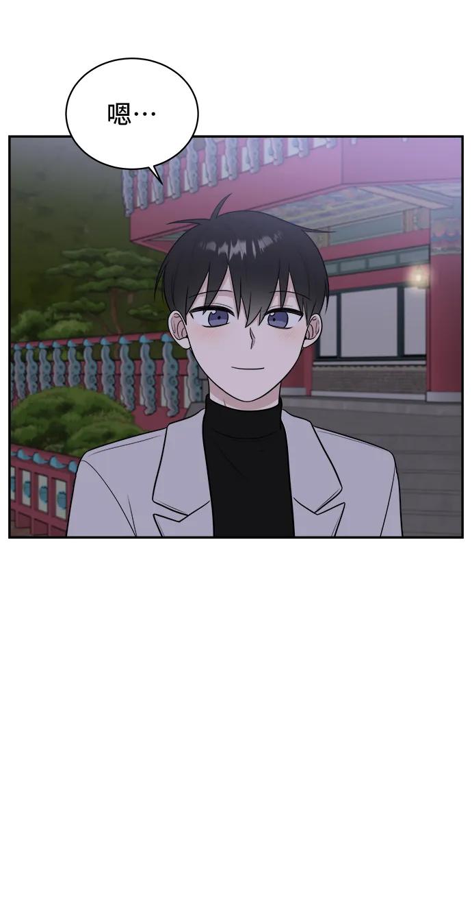《单恋终止符》第77话 第93页