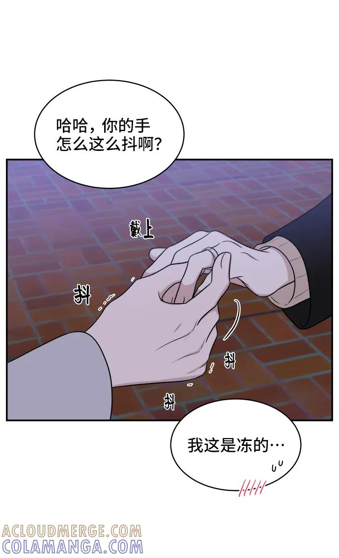 《单恋终止符》第77话 第88页